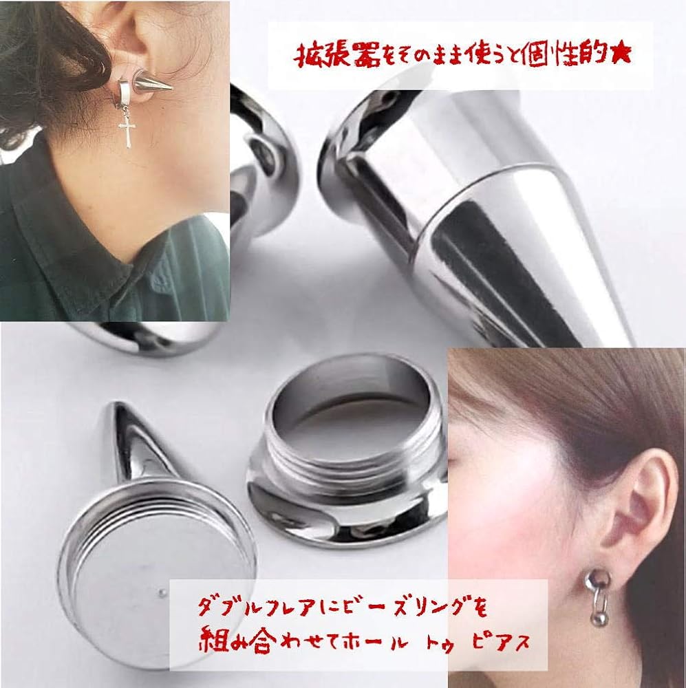 拡張器 ダブルフレア ピアス Amazon | 拡張器 + ダブルフレア セット 12G ～ 00G ボディ
